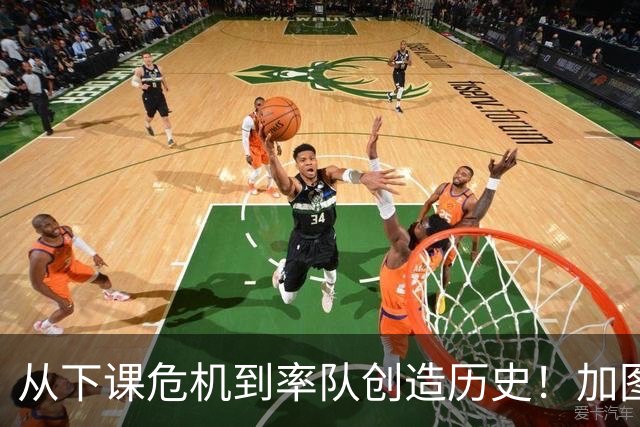 从下课危机到率队创造历史！加图索终于证明自己，拉齐奥7轮不败